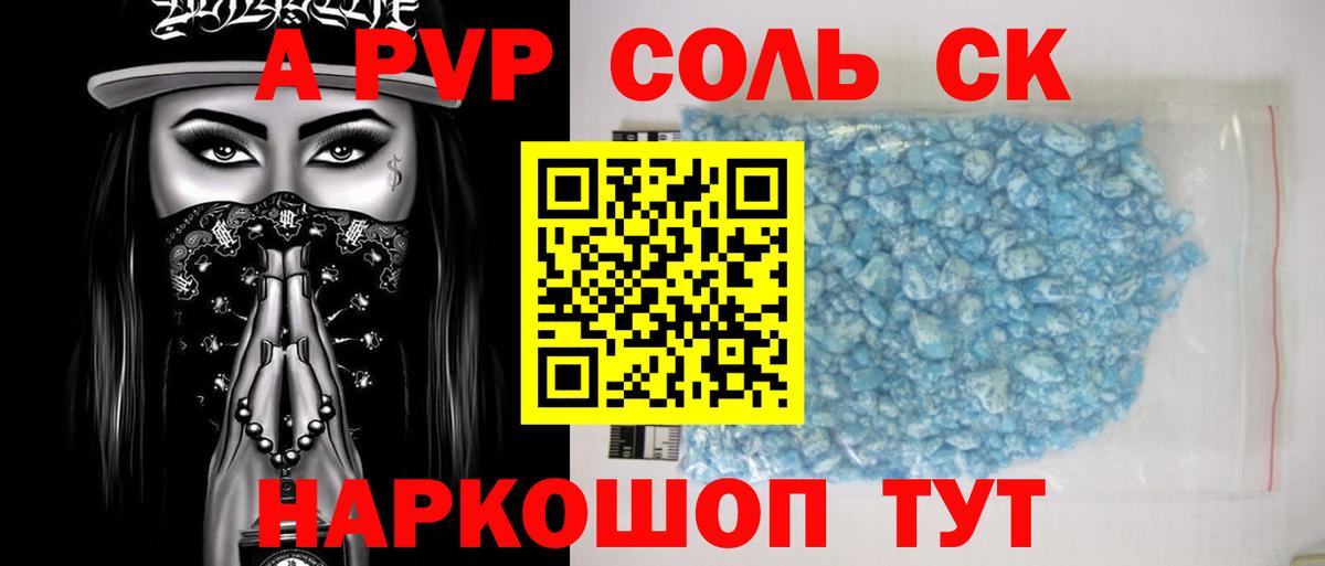 APVP СК КРИС Усть-Джегута