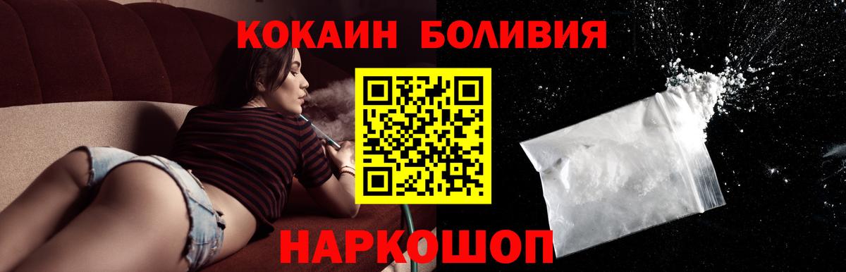 КОКАИН Боливия Усть-Джегута