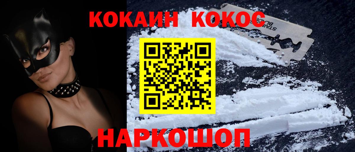 Cocaine 98%  Cocaine Колумбийский  Усть-Джегута  Вход с VPN 
