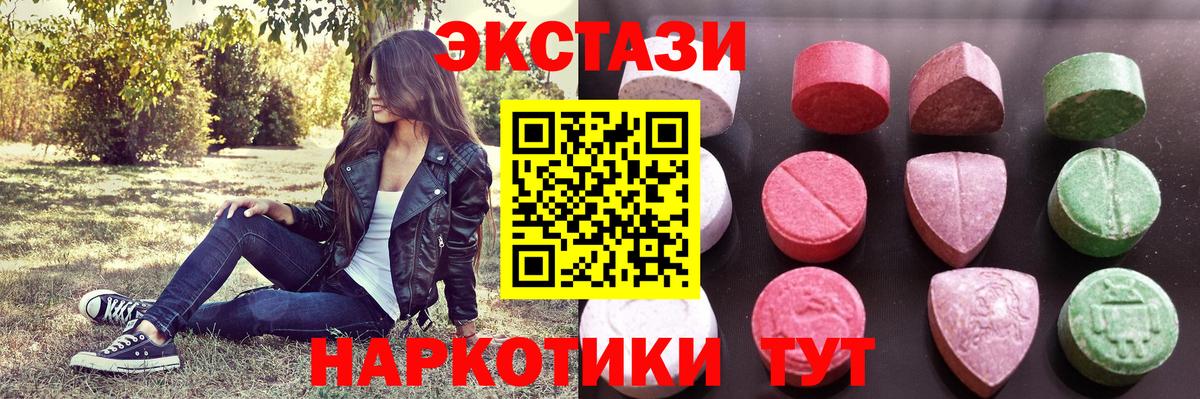 Ecstasy TESLA  Ecstasy  Усть-Джегута  Вход с VPN  Экстази 280 MDMA 