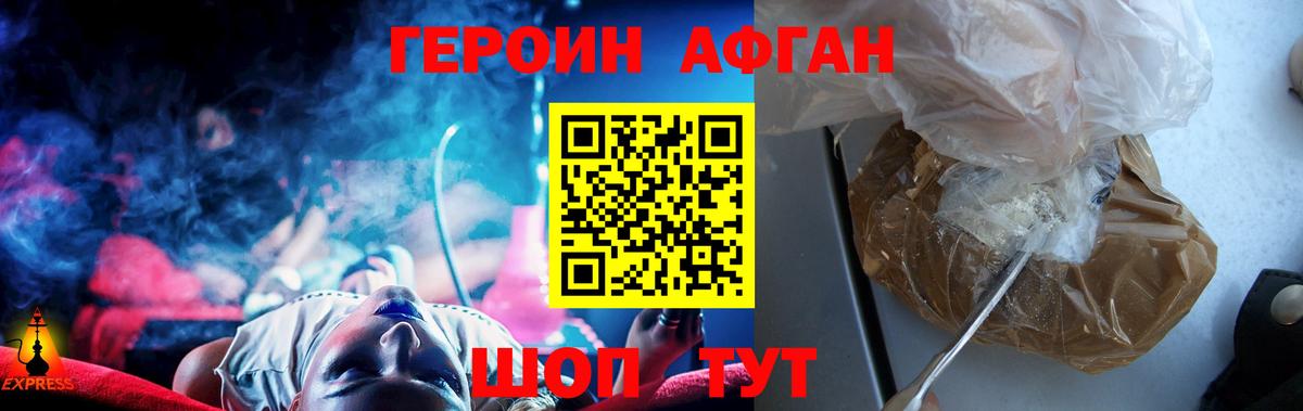 Героин герыч Усть-Джегута