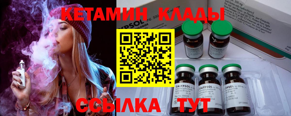КЕТАМИН VHQ  Кетамин VHQ  Вход с VPN  Усть-Джегута 