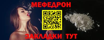 MESCALINE Конаково