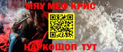 MESCALINE Конаково