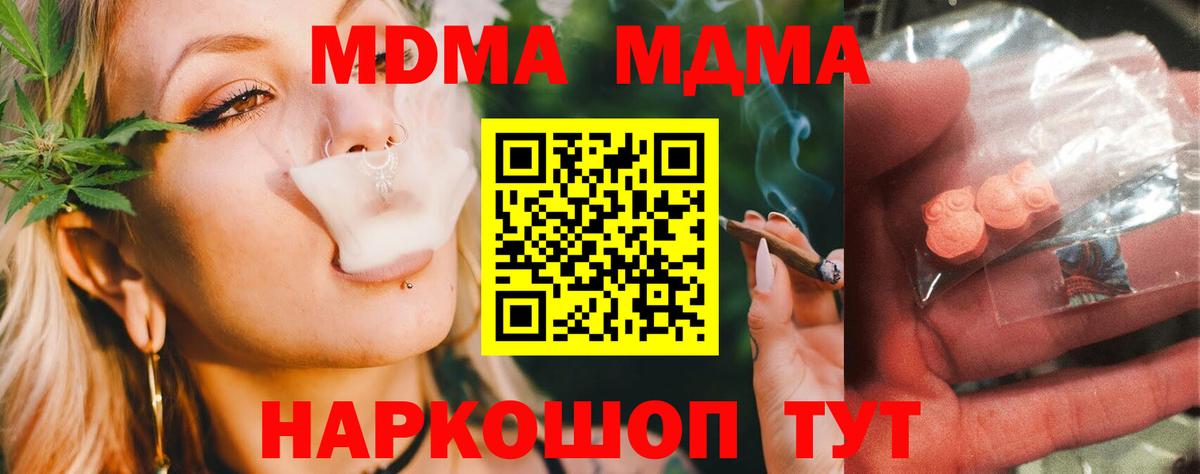 МДМА crystal Усть-Джегута