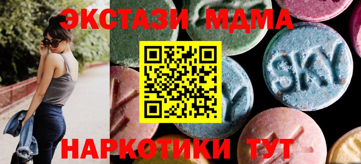 MDMA  MDMA кристаллы  Вход с VPN  Усть-Джегута 