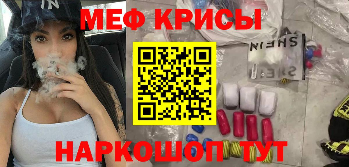 Усть-Джегута  МЯУ-МЯУ  Меф мяу мяу  Вход с VPN  МЯУ-МЯУ 4 MMC 
