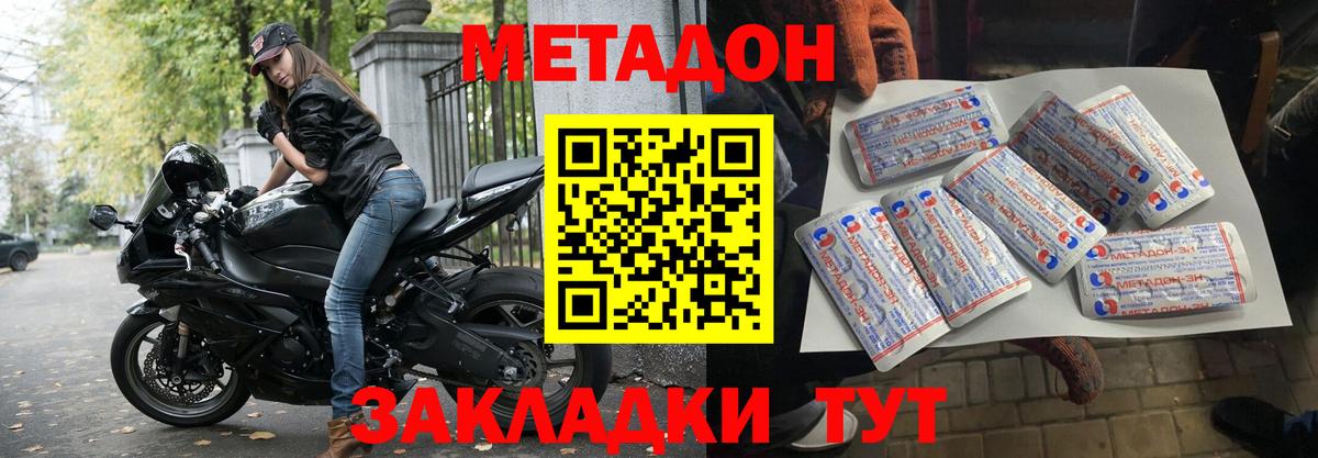 МЕТАДОН VHQ Усть-Джегута