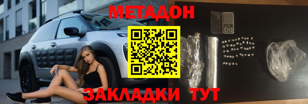 МЕТАДОН белоснежный  Вход с VPN  Усть-Джегута 