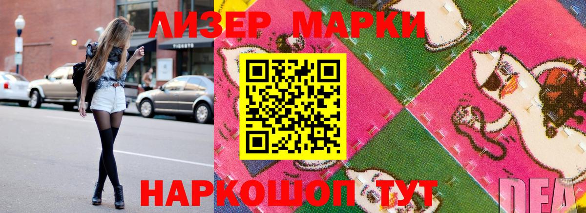 Усть-Джегута  Наркотические марки 1500мкг  Наркотические марки 1500мкг  как найти наркотики  Вход с VPN 
